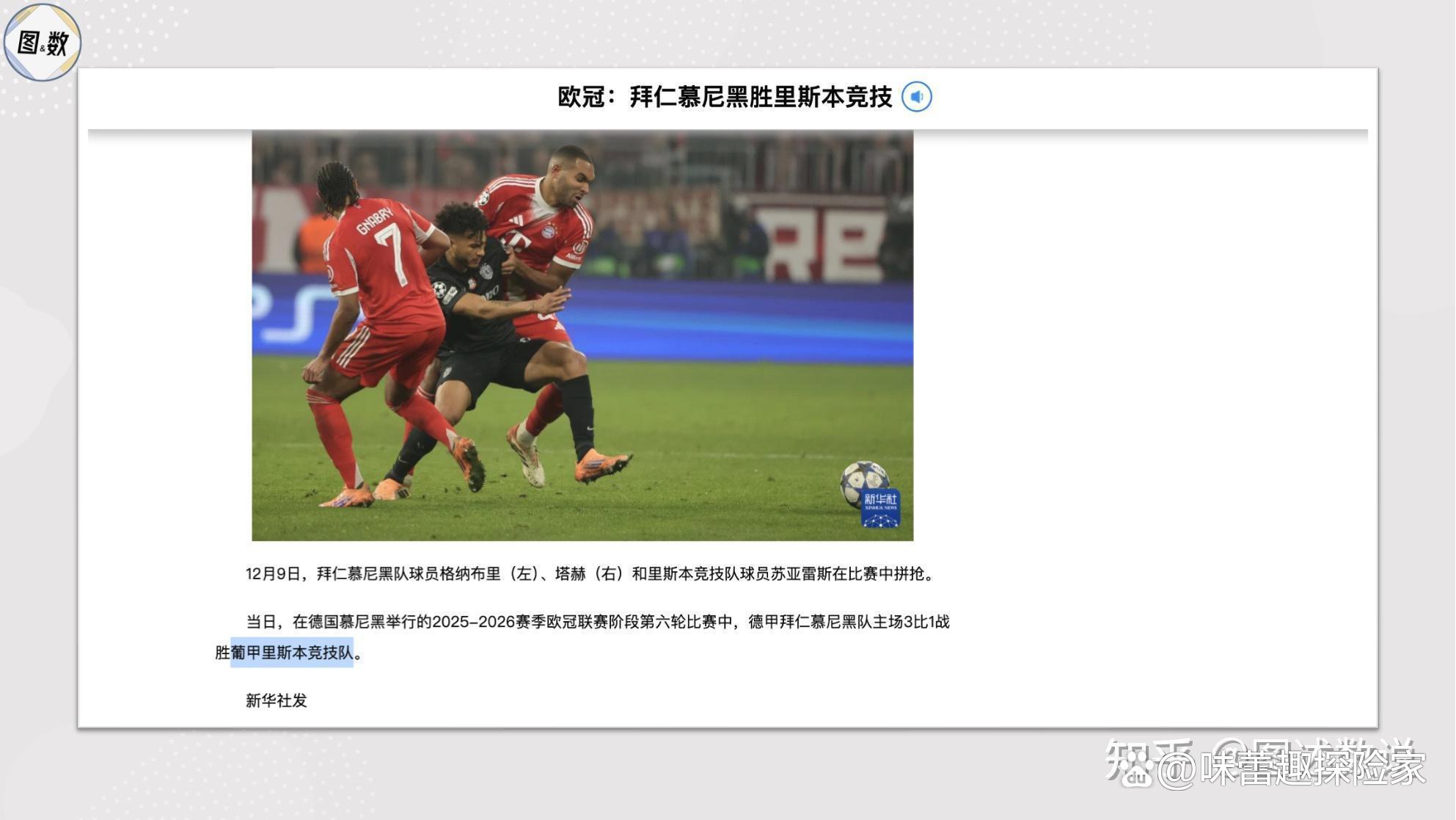 开云-包含拜仁慕尼黑今夜临场应变；志在葡超名次提升；更衣室稳定；赛季目标并未改变的词条