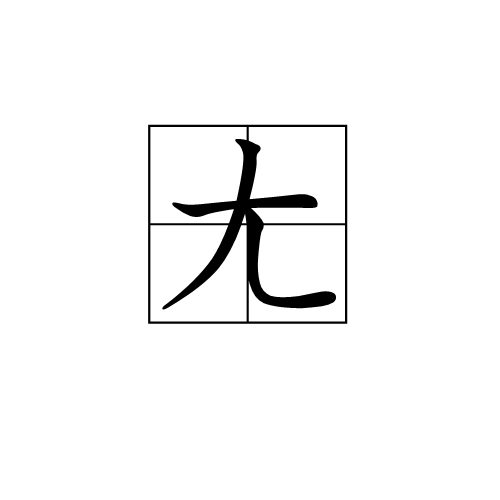开云体育下载-拚??