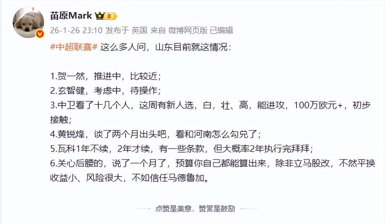 开云体育官网-包含全明星赛赛程吃紧，山东泰山加时末段伤情更新，目标明确，球队文化再被提及的词条