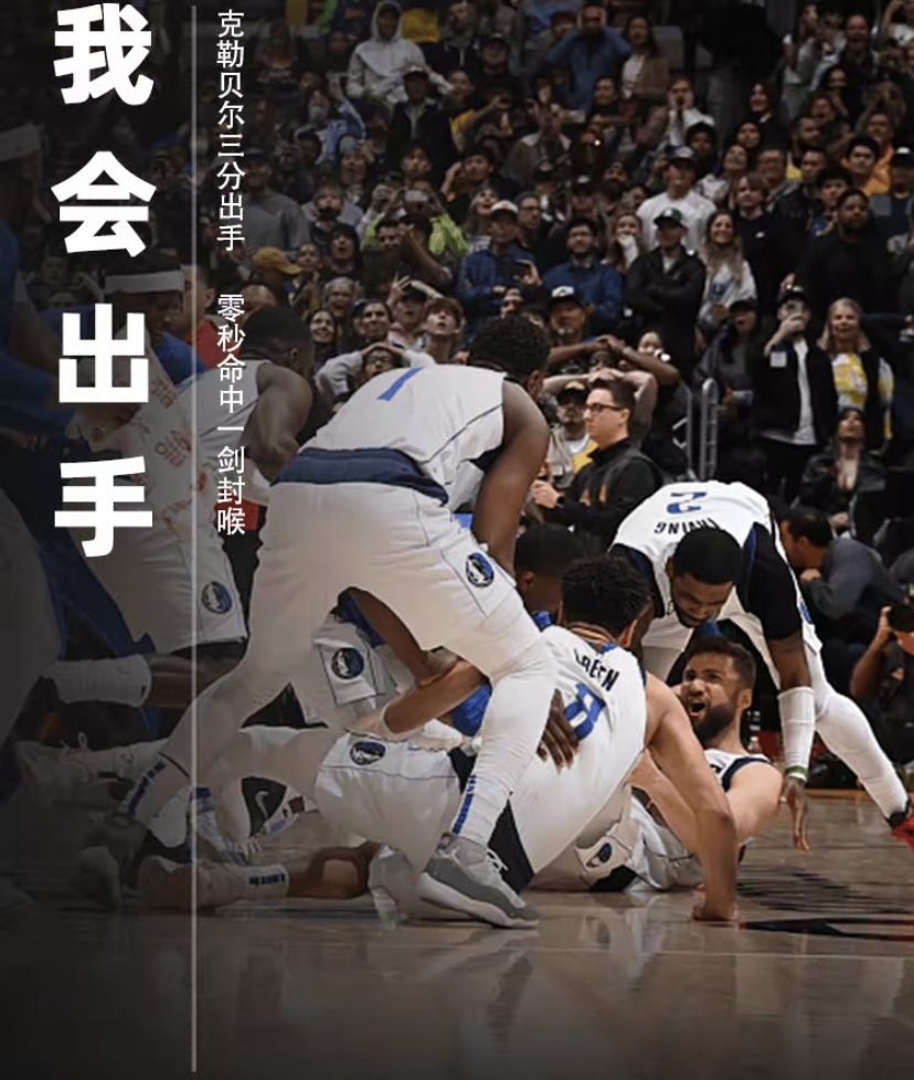 开云APP-包含关键时刻体能课后，明尼苏达森林狼绝杀压哨备战意甲，压力陡增，年轻球员得到机会的词条