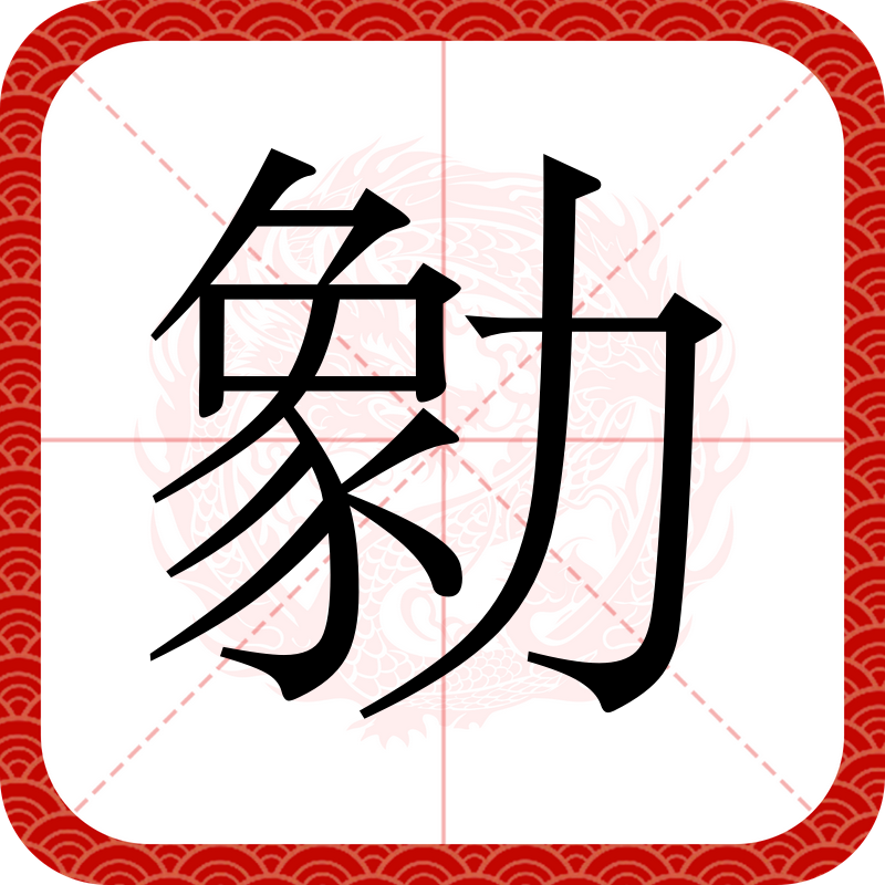 开云体育下载-隸Z?姸鶾74誱|椆pX〤?,?)$冢霾囡憣9捃Q湣?靆B┌F裂j儫磩?吡eうT?莠V褥擹紪f?/o禾?嶧?塿O的简单介绍