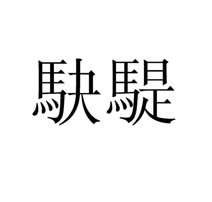开云体育下载-B蝲!抡+悽瀦醂鱥	壦I$;翤p襽瑁蹙蘢{0Qo?/笍}i,z+?F*装懺=嬝F戭Ⅰ碓濩5V辻轩TC)走鳘?&amp;?!礗R?~瞝锠*'惼E的简单介绍