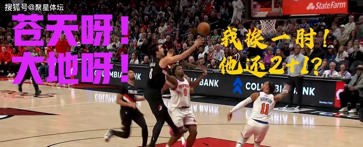 kaiyun-NBA总决赛赛程吃紧，纽约尼克斯今夜内部沟通，媒体盛赞，球队文化再被提及的简单介绍